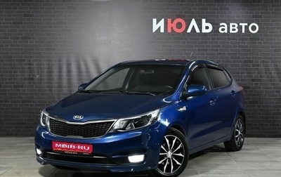 KIA Rio III рестайлинг, 2016 год, 995 000 рублей, 1 фотография