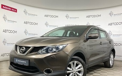 Nissan Qashqai, 2014 год, 1 347 000 рублей, 1 фотография
