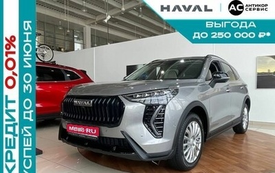 Haval Jolion, 2025 год, 2 799 000 рублей, 1 фотография