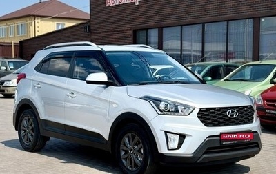 Hyundai Creta I рестайлинг, 2020 год, 1 869 990 рублей, 1 фотография