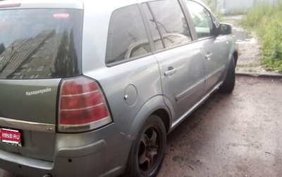 Opel Zafira B, 2007 год, 270 000 рублей, 1 фотография