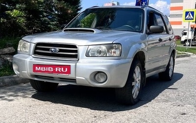 Subaru Forester, 2005 год, 780 000 рублей, 1 фотография