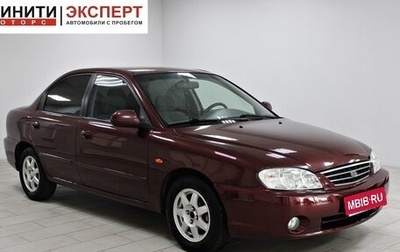 KIA Spectra II (LD), 2008 год, 429 900 рублей, 1 фотография