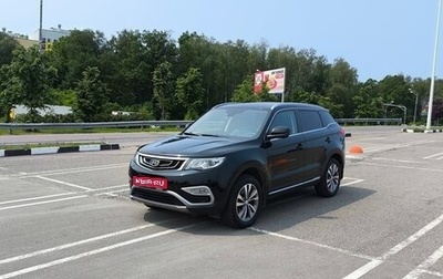 Geely Atlas I, 2019 год, 1 647 000 рублей, 1 фотография