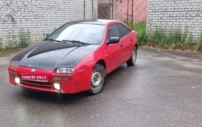 Mazda 323, 1998 год, 125 000 рублей, 1 фотография