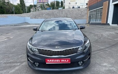 KIA Optima IV, 2018 год, 2 300 000 рублей, 1 фотография