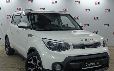 KIA Soul II рестайлинг, 2018 год, 1 349 000 рублей, 1 фотография
