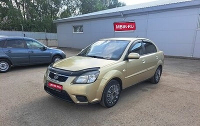 KIA Rio II, 2010 год, 479 000 рублей, 1 фотография