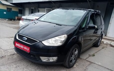 Ford Galaxy II, 2008 год, 1 145 000 рублей, 1 фотография