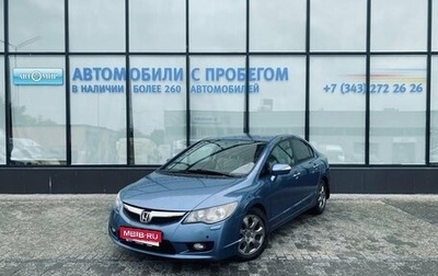 Honda Civic VIII, 2011 год, 790 000 рублей, 1 фотография