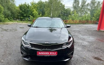KIA Optima IV, 2019 год, 1 670 000 рублей, 1 фотография