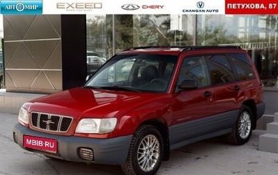 Subaru Forester, 2001 год, 510 000 рублей, 1 фотография