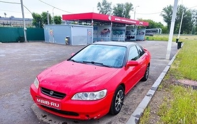 Honda Accord VII рестайлинг, 1998 год, 300 000 рублей, 1 фотография