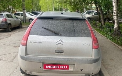Citroen C4 II рестайлинг, 2005 год, 280 000 рублей, 1 фотография