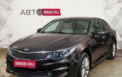 KIA Optima IV, 2018 год, 1 679 000 рублей, 1 фотография