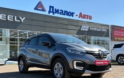 Renault Kaptur I рестайлинг, 2020 год, 1 420 000 рублей, 1 фотография