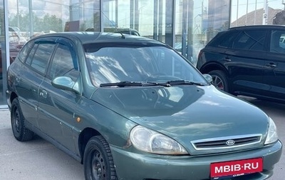 KIA Rio II, 2001 год, 250 000 рублей, 1 фотография