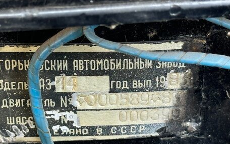 ГАЗ 14 «Чайка», 1983 год, 1 400 000 рублей, 10 фотография