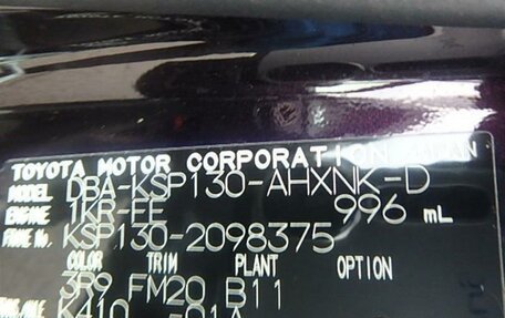 Toyota Vitz, 2013 год, 885 000 рублей, 10 фотография