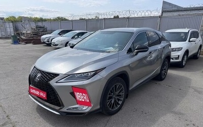 Lexus RX IV рестайлинг, 2020 год, 4 900 000 рублей, 1 фотография