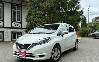 Nissan Note II рестайлинг, 2020 год, 1 230 000 рублей, 1 фотография
