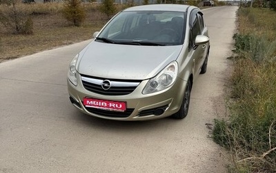 Opel Corsa D, 2008 год, 550 000 рублей, 1 фотография