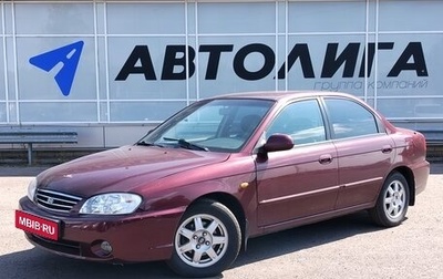 KIA Spectra II (LD), 2009 год, 471 000 рублей, 1 фотография