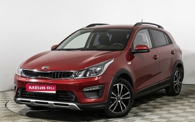 KIA Rio IV, 2018 год, 1 549 700 рублей, 1 фотография