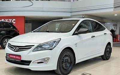 Hyundai Solaris II рестайлинг, 2014 год, 990 000 рублей, 1 фотография
