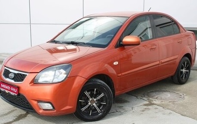 KIA Rio II, 2011 год, 590 000 рублей, 1 фотография