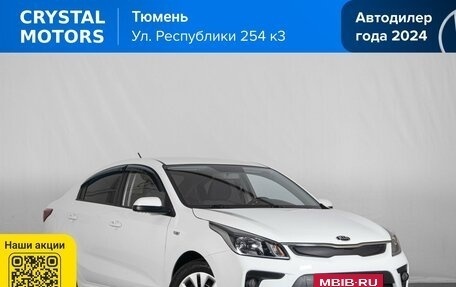 KIA Rio IV, 2019 год, 1 508 000 рублей, 2 фотография