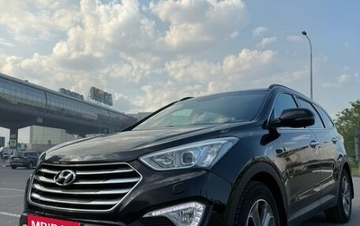Hyundai Santa Fe III рестайлинг, 2014 год, 2 500 000 рублей, 1 фотография