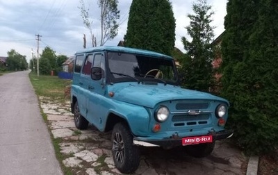 ЛуАЗ 3151, 1998 год, 250 000 рублей, 1 фотография