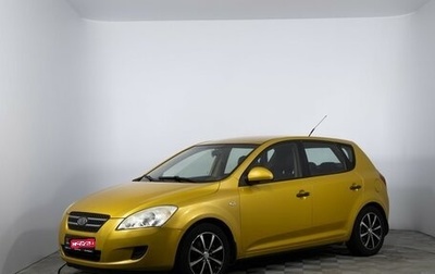 KIA cee'd I рестайлинг, 2007 год, 680 000 рублей, 1 фотография