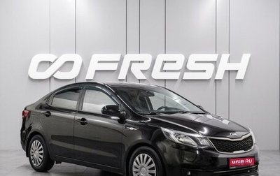 KIA Rio III рестайлинг, 2016 год, 999 000 рублей, 1 фотография