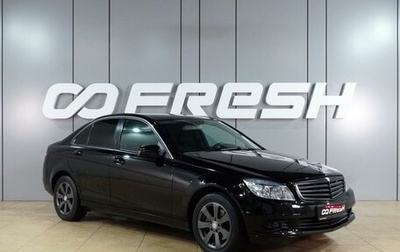 Mercedes-Benz C-Класс, 2009 год, 999 000 рублей, 1 фотография