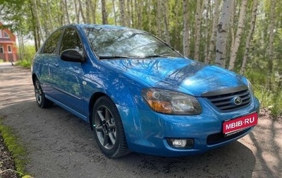 KIA Cerato I, 2006 год, 535 000 рублей, 1 фотография