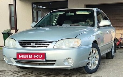 KIA Spectra II (LD), 2007 год, 390 000 рублей, 1 фотография