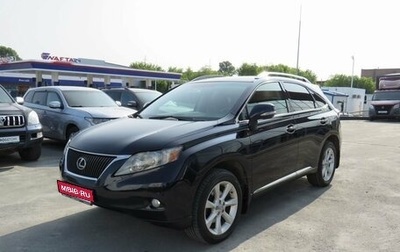 Lexus RX III, 2009 год, 1 950 000 рублей, 1 фотография