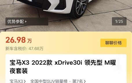BMW X3, 2022 год, 3 800 000 рублей, 2 фотография