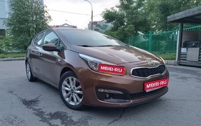 KIA cee'd III, 2017 год, 1 570 000 рублей, 1 фотография
