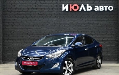 Hyundai Avante, 2011 год, 950 000 рублей, 1 фотография