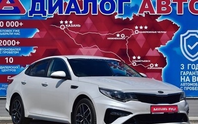 KIA Optima IV, 2019 год, 2 230 000 рублей, 1 фотография