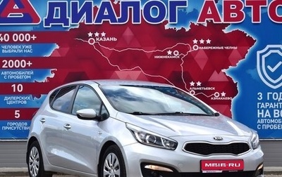 KIA cee'd III, 2018 год, 1 460 000 рублей, 1 фотография