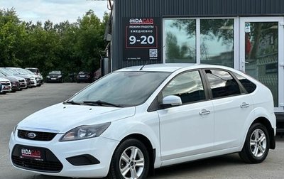 Ford Focus II рестайлинг, 2011 год, 749 000 рублей, 1 фотография