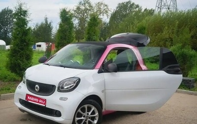 Smart Fortwo III, 2018 год, 1 549 999 рублей, 1 фотография