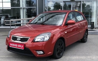 KIA Rio II, 2010 год, 699 000 рублей, 1 фотография