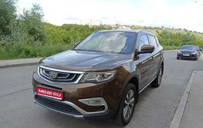 Geely Atlas I, 2019 год, 1 699 000 рублей, 1 фотография