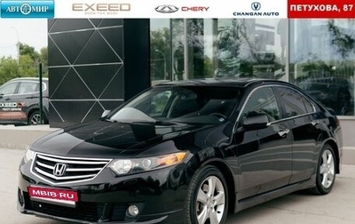 Honda Accord VIII рестайлинг, 2008 год, 1 340 000 рублей, 1 фотография