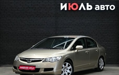 Honda Civic VIII, 2008 год, 890 000 рублей, 1 фотография